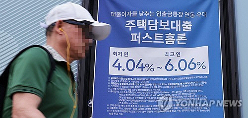 가계대출이 나흘만에 2조2000억원이 증가했다.  부동산 '영끌'에 주식 빚투까지 가세하면서다. 사진은 한 시중은행에 걸린 주택담보대출 상품 홍보물.(서울=연합뉴스)